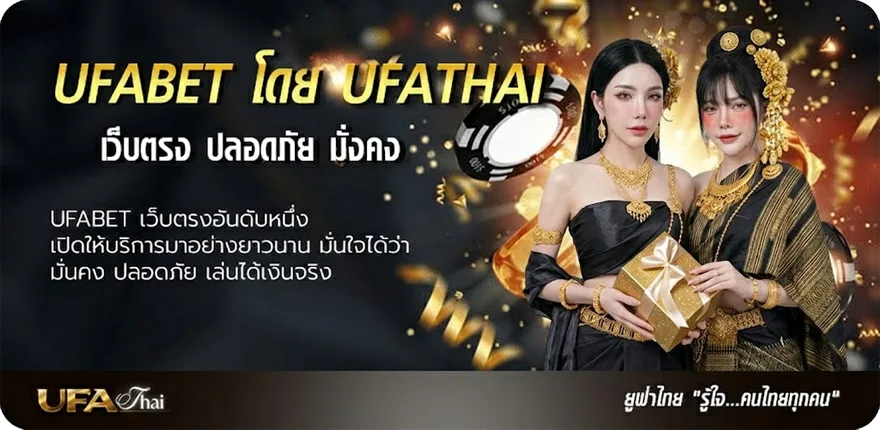 Banner ดูหนังออนไลน์หนังไทย แนะนำ — แทงบอลออนไลน์ คาสิโน หวย มวย สล็อต ครบวงจร