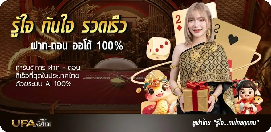 แบนเนอร์ ดูหนังออนไลน์หนังไทย ใหม่ — โปรโมชั่นสมาชิกใหม่