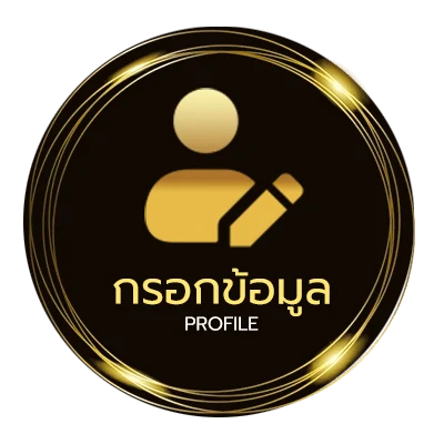 ข้อมูลส่วนตัว ดูหนังออนไลน์หนังไทย