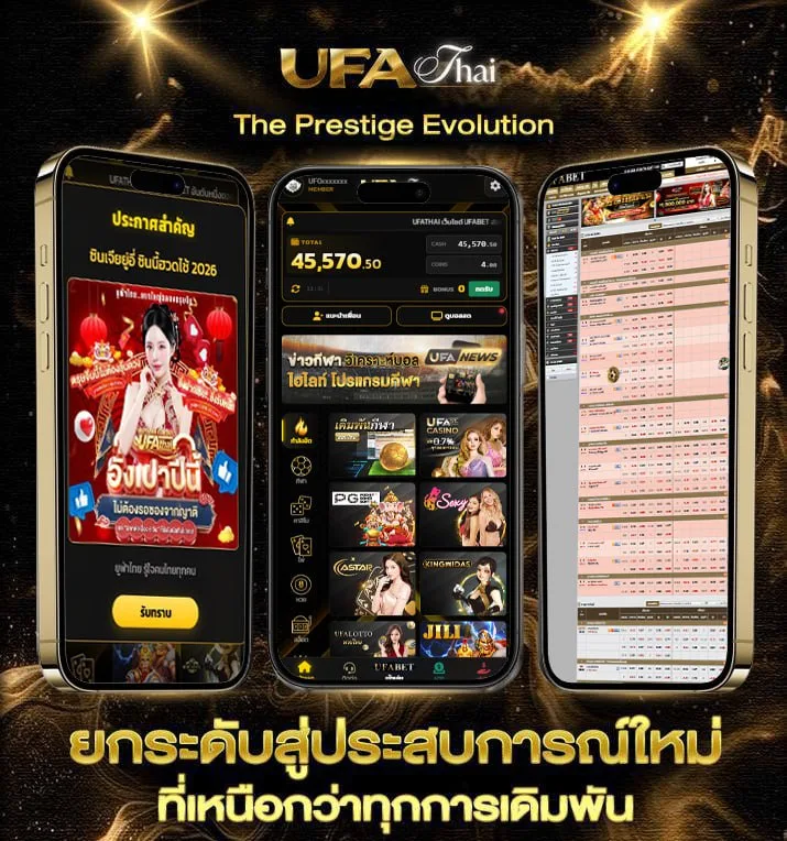 ดูหนังออนไลน์หนังไทย  แบรนด์ยูฟ่าไทย